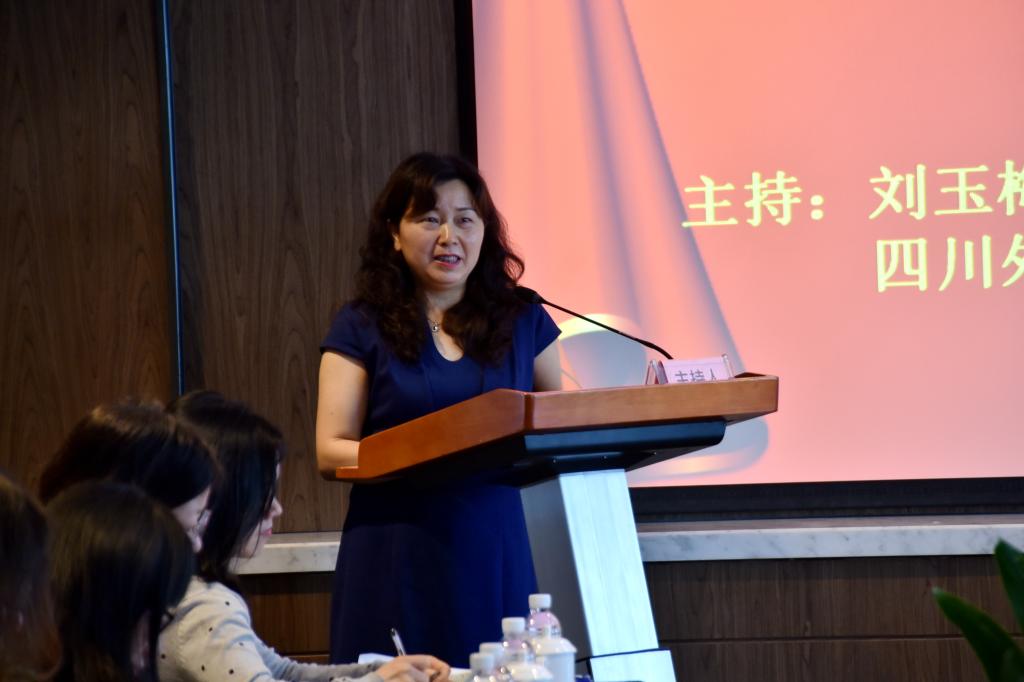 刘玉梅教授主持