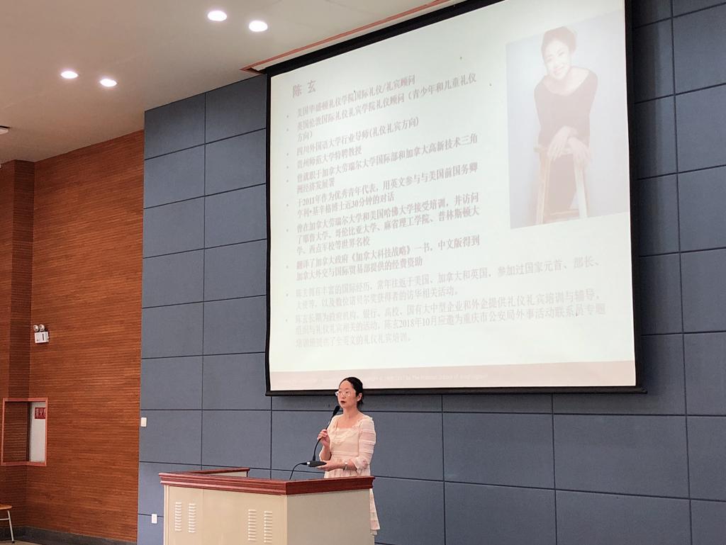 陈丽娅老师主持