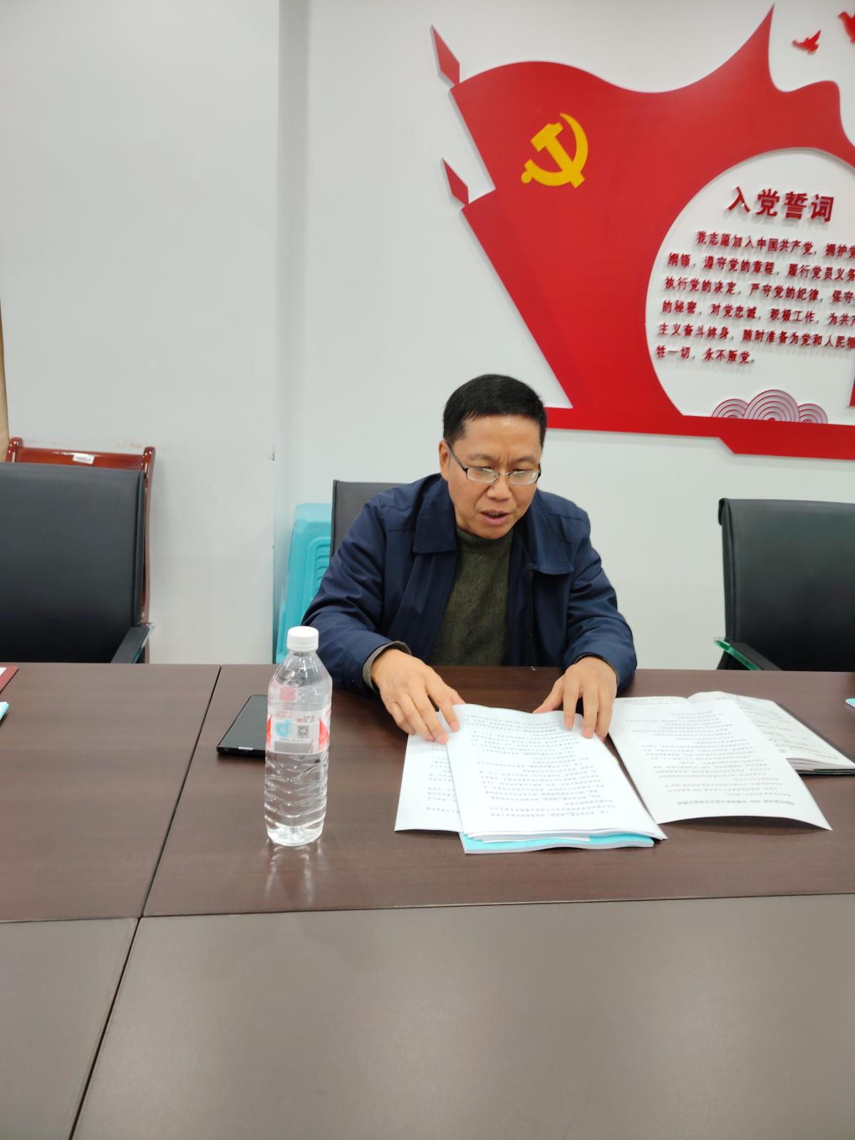 马驭骅主持会议.jpg