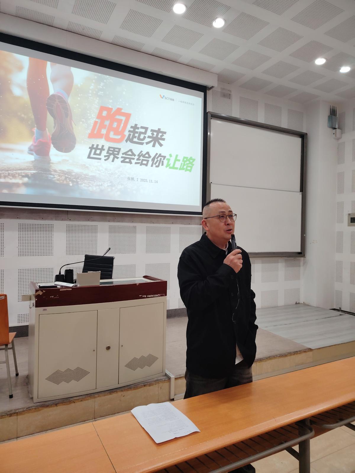 张帆主讲.jpg